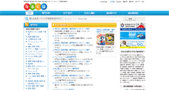 Desktop Screenshot of naruniwa.asia