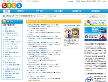 Tablet Screenshot of naruniwa.asia